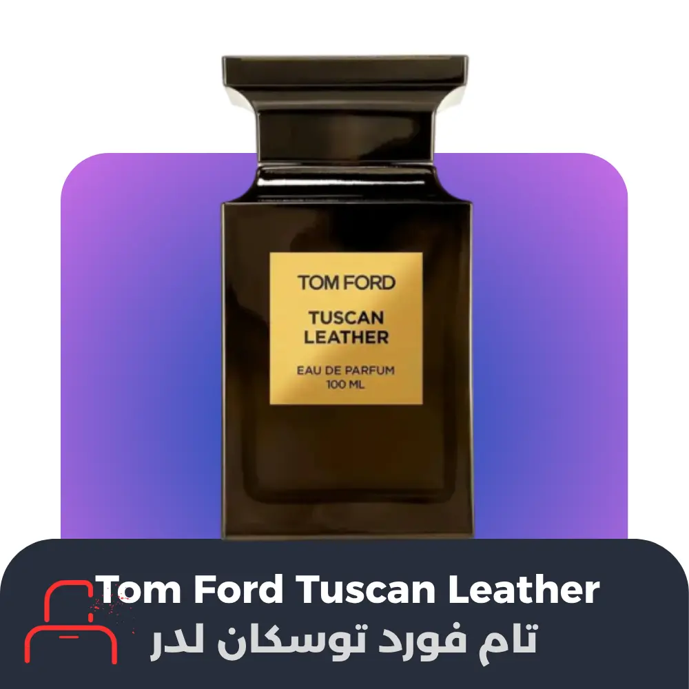 ادکلن تام فورد توسکان لدر | Tom Ford Tuscan Leather